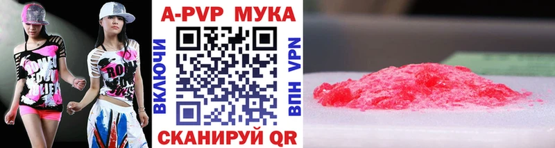 Купить где  Дивногорск  A PVP Crystall 