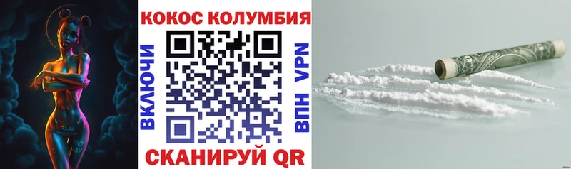 Купить  Дивногорск  Cocaine Columbia 