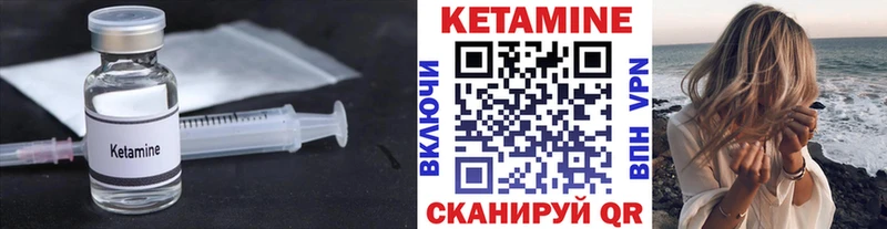 Кетамин ketamine Дивногорск